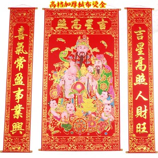 2米加厚高档绒布烫金上梁吉星高照中堂挂画挂联客厅背景对联贺寿