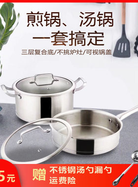 欧式两件套装锅具组合全套家用燃气汤锅炖锅平底锅煎锅电磁炉通用