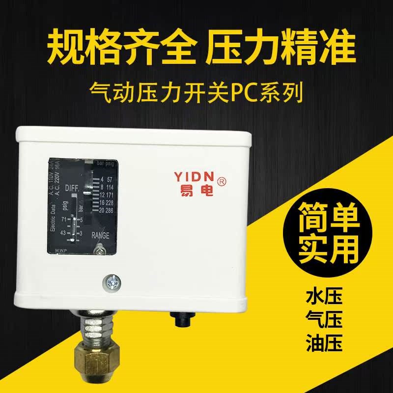 P6E压c力开关调节控制器水泵锅炉螺杆机喇叭口螺纹外径10公斤