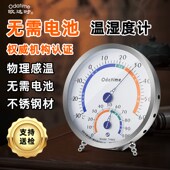 欧达时不锈钢机械式 温湿度计家用精准工业用室内外仓库防水高精度