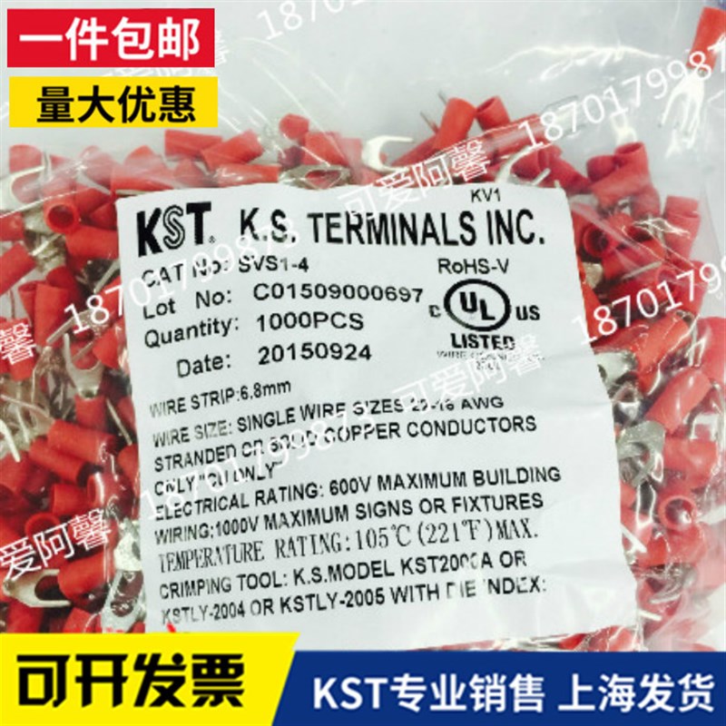 KST健和兴端子SV SVS SVM SVL SVLL1-3.2/3.7/4/5/6叉形绝缘端头