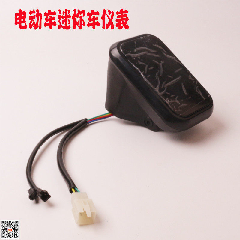 电动车仪表大灯总成24v36v48v电动车通用款迷你小海豚简易款灯座