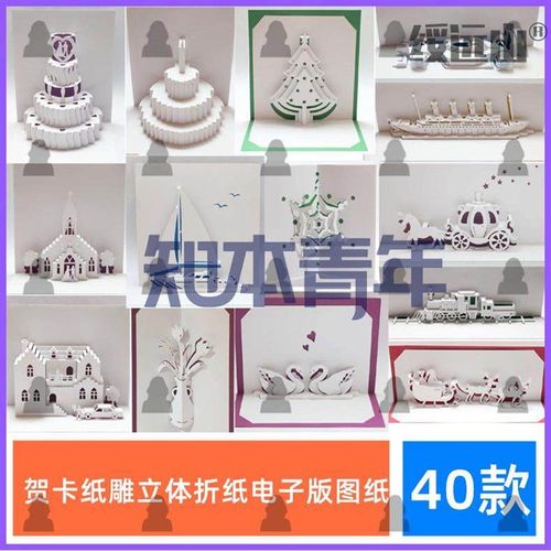 建筑类贺卡纸雕90度折纸DIY点线面构成手工制作3D立体纸模型图纸