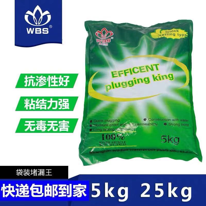 快速堵漏王屋顶水渠裂缝防水胶金汤水不漏堵漏快干水泥涵洞补漏材