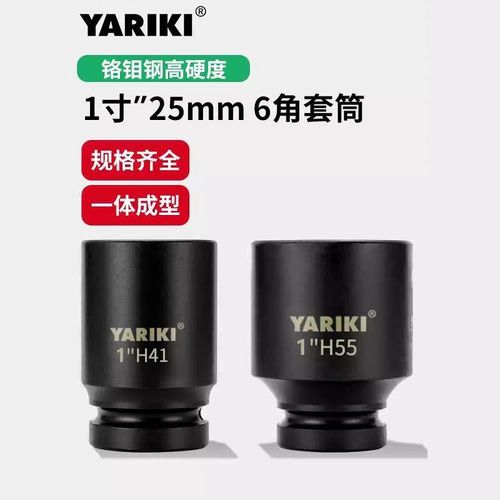 1寸重型手动套筒工业级加厚公制6角电动扳手风炮套筒头套管3638mm