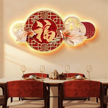 福字餐厅装饰画led灯画吃饭厅适合餐桌挂的画高级感寓意好墙壁画