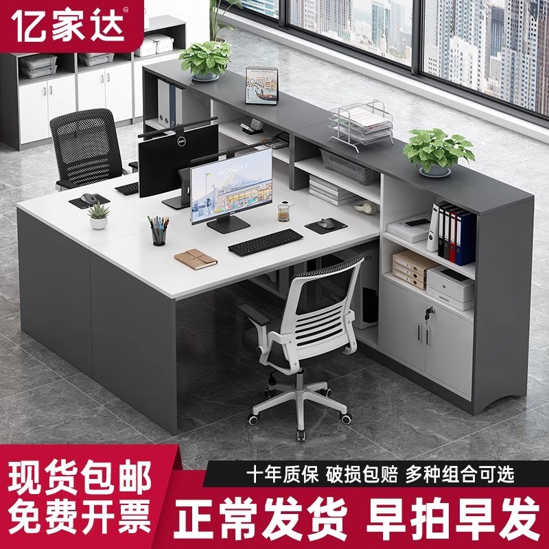 职员办公桌员工位简约现代办公室隔断工作位L型屏风卡座24六人位