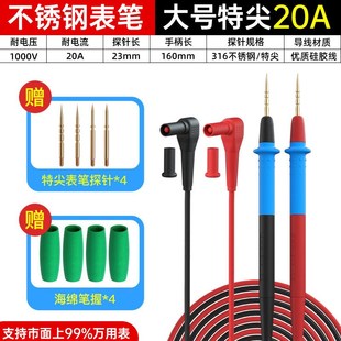 万用表表笔特尖插头可拆卸探针通用电笔钢针硅胶线测试笔
