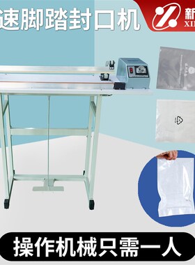包装机 封口机 脚踏通过式封口机 SF-400封口机 脚踩封口机