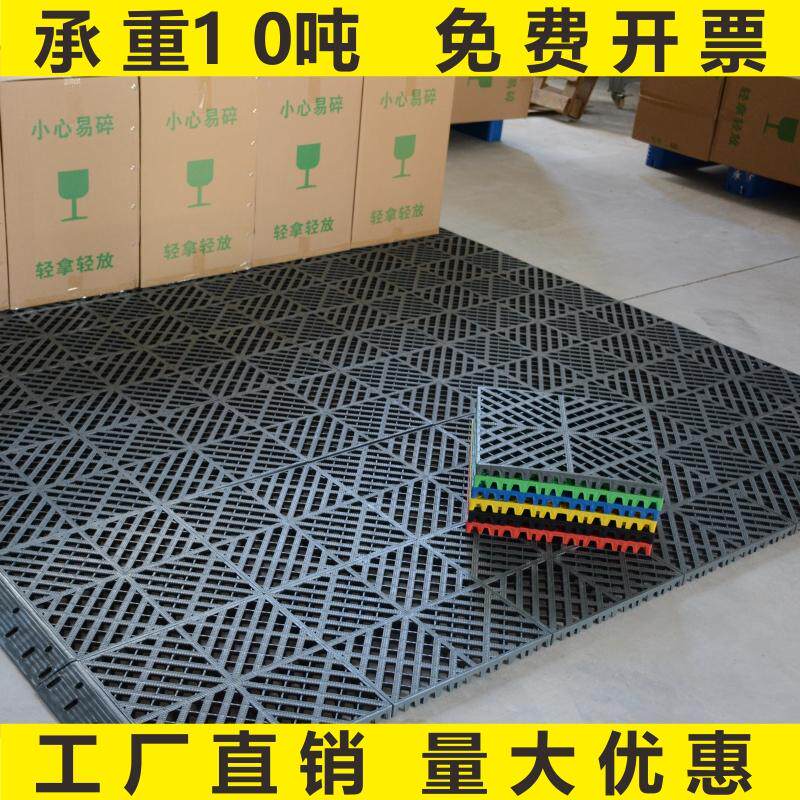 地库地下室塑料拼接防水防潮隔板胶垫卫生间隔水地台冷库专用垫板