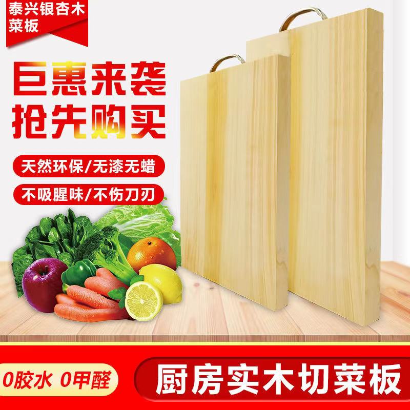 儒素泰兴白果树银杏木菜板实木砧板整木长方形切菜案板刀占板擀