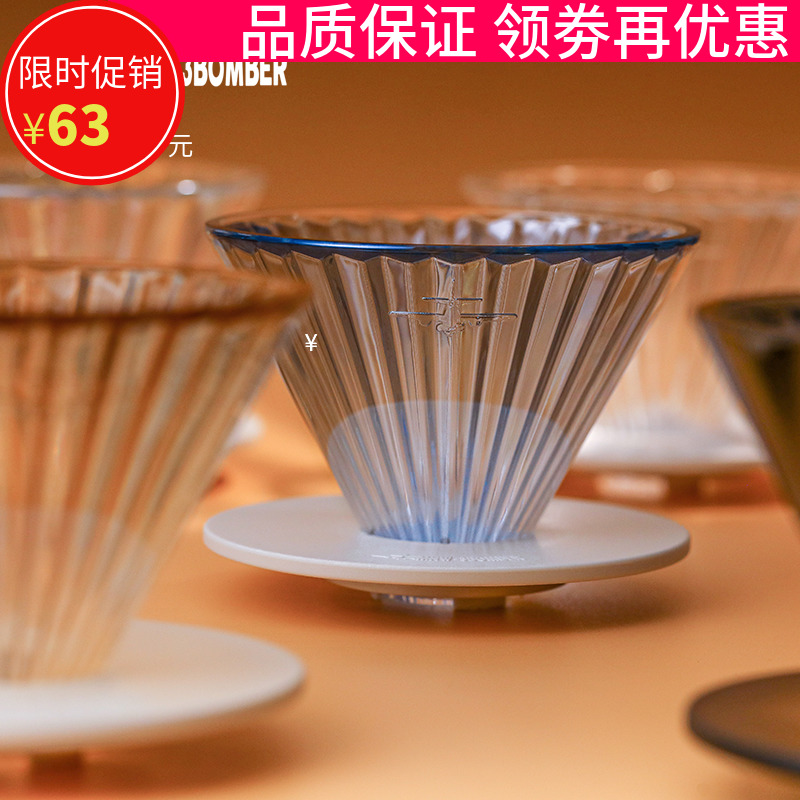 轰炸机精灵滤杯 耐热玻璃V60滤杯01手冲滴漏杯家用过滤杯咖啡器具