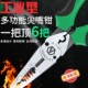 老A 剥线钳钢丝钳压接钳6合1多用电工扒线钳子 多功能尖嘴钳8英寸
