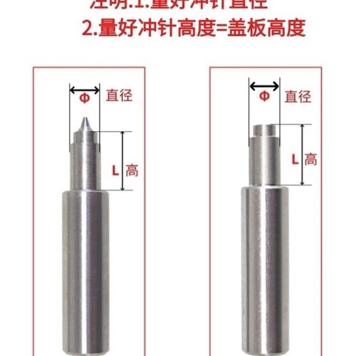 模具冲针高速钢冲压冲孔冲针A冲非标模具配件