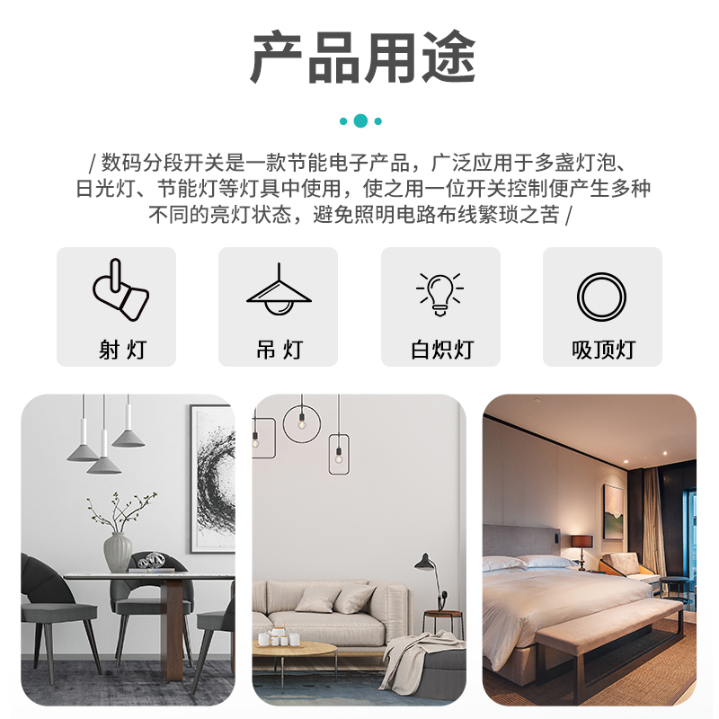 数码分段开关加强型控制器二三四路智能家用LED吸顶客厅灯控制器