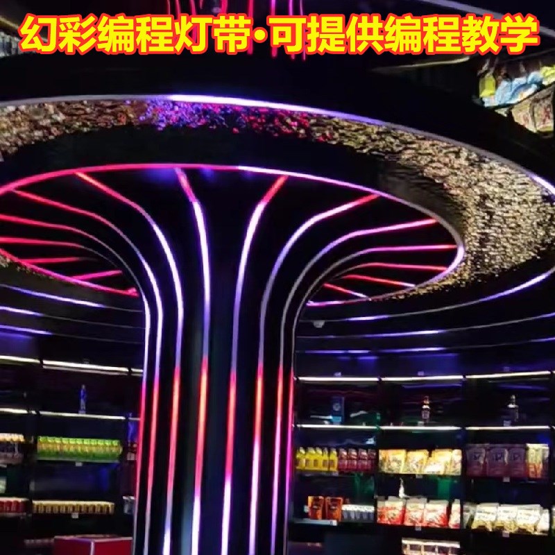 led全彩流水七彩变光智能炫酷灯光可编程麦爵士控制器灯带酒吧KTV