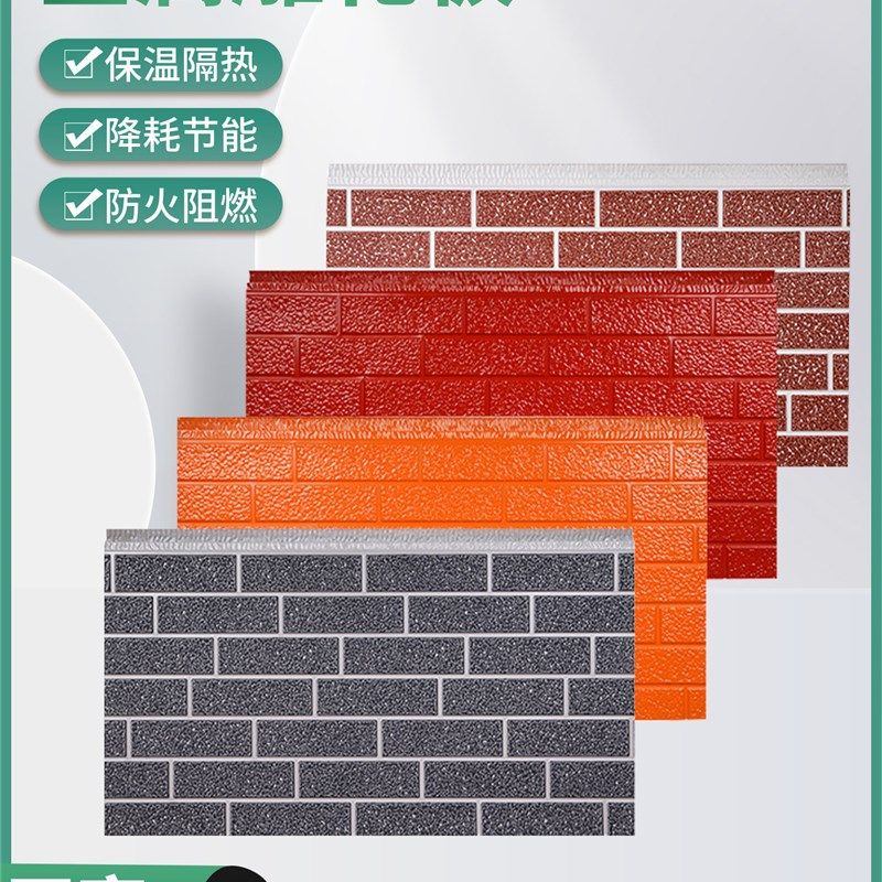 外墙保温装饰一体板金属雕花板农村外墙隔热防火电梯井道外墙装饰,基础建材,墙体外保温体系,淘宝优惠券,粉丝福利购,淘宝优惠卷