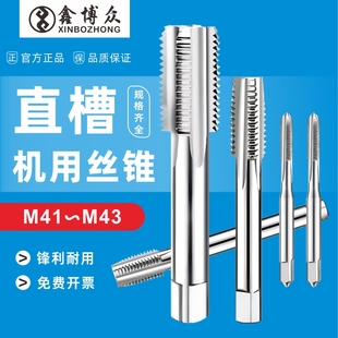 直槽机用螺丝攻细牙螺丝攻攻丝钻头m41m42m43x0.5x1x1.5x2x2.5x3x
