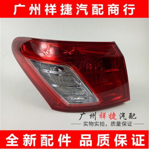 适用凌志ES240 ES350尾灯后尾灯外灯 煞车灯ES350尾灯 尾灯壳