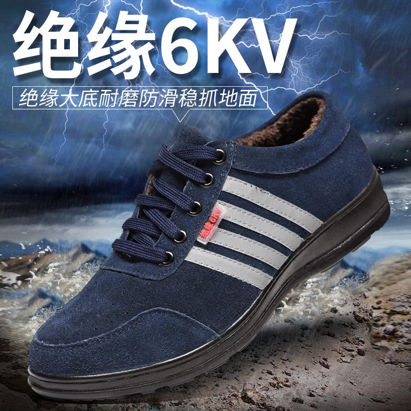6KV绝缘鞋电工鞋劳保鞋男士棉鞋加厚保暖加绒防寒防臭轻便