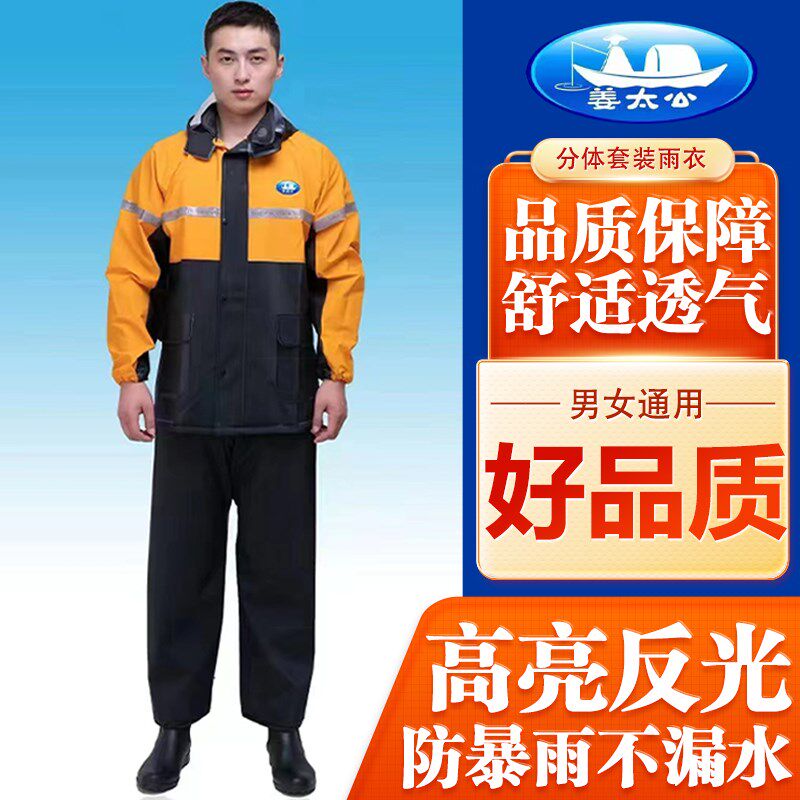 姜太公电动车雨披摩托车套装雨褂雨裤外卖骑行男女分体防水服雨披