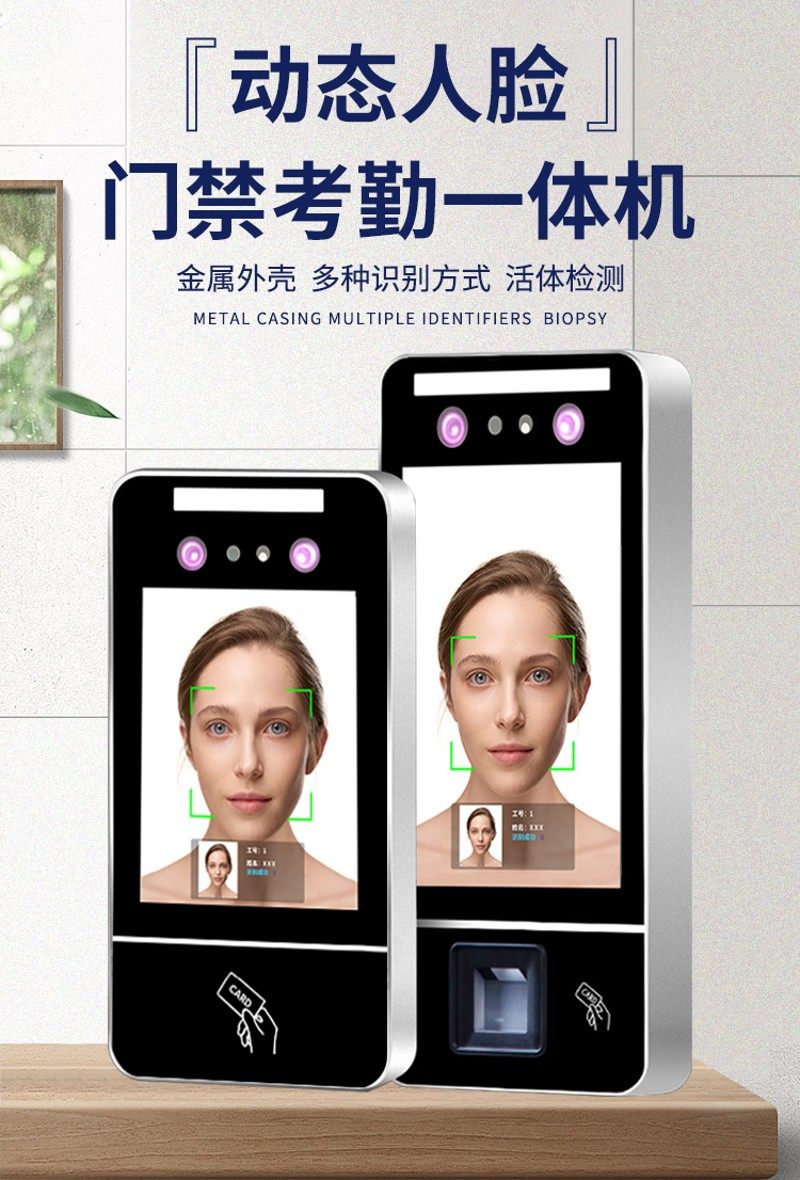 动态人脸识别门禁系统面部打卡机考勤一体机电磁锁12V控制器刷卡