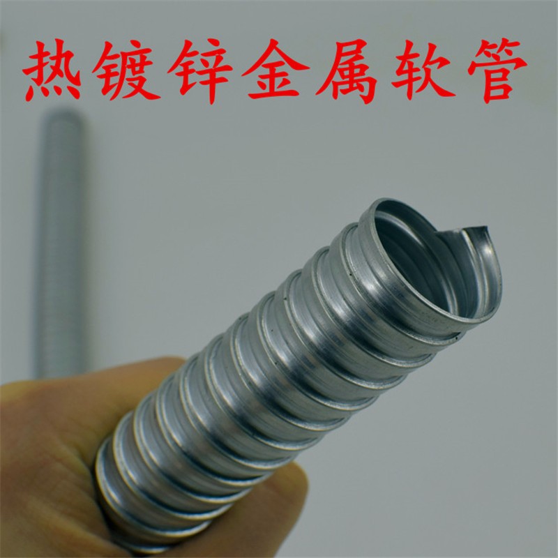 P3热镀锌金属软管电线电缆保护管国标加厚DN15 20 25 32 50 4 6分