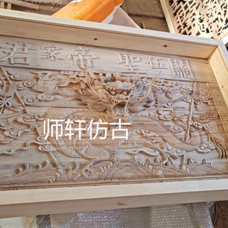 东阳木雕手工雕刻雕花板立体龙台湾桌板桌裙玄关屏风花板隔断定制