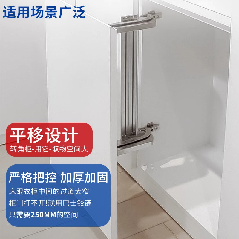 巴士门铰链移门柜门门板平移门五金轨道橱柜配件180度重型衣柜