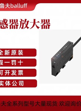 【现货】巴鲁夫 BOS0175+BOS 23K-PU-LD20-S4 对射型传感器 原装