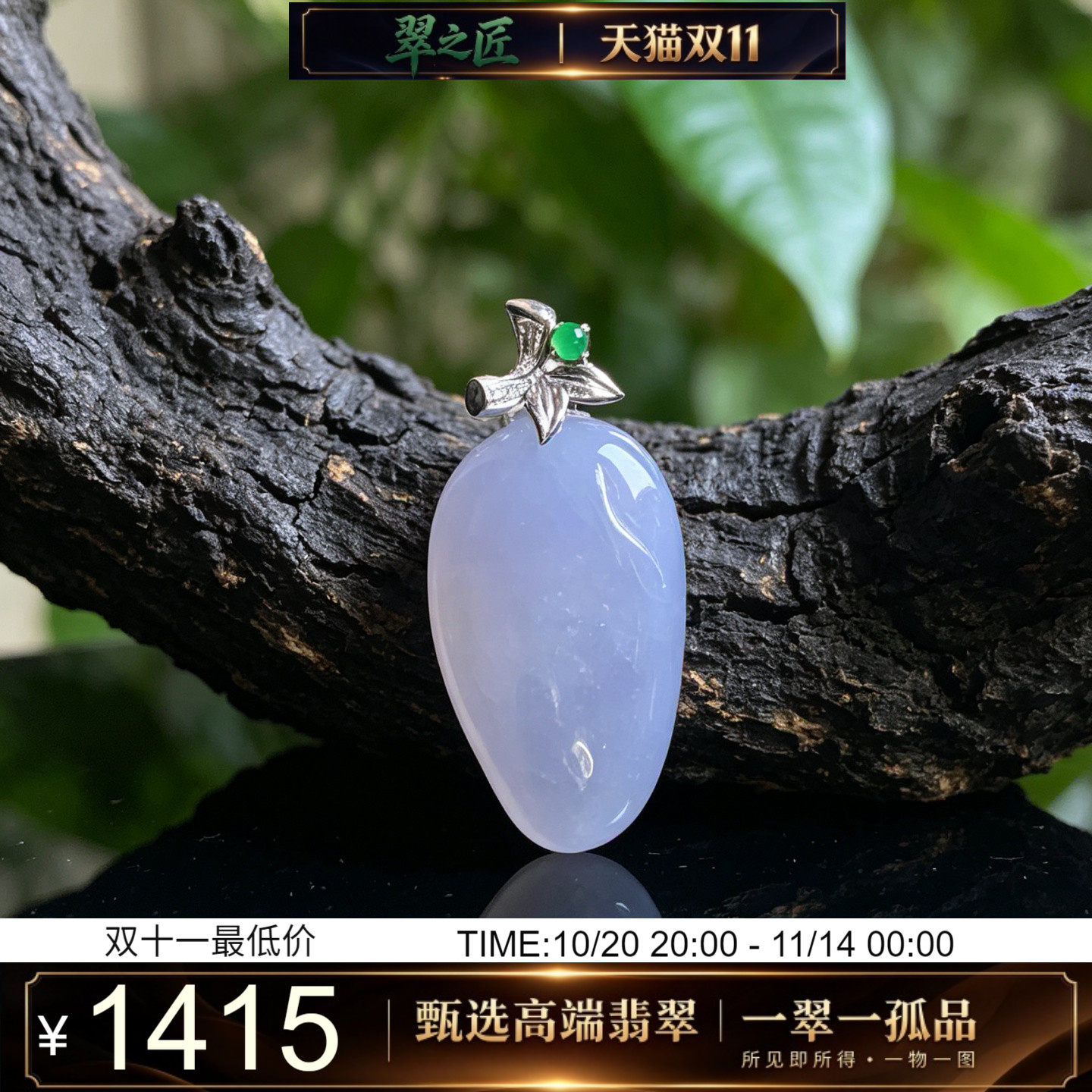 翠之匠缅甸翡翠A货冰种起胶紫罗兰小福瓜吊坠18K金扣头镶嵌玉挂件