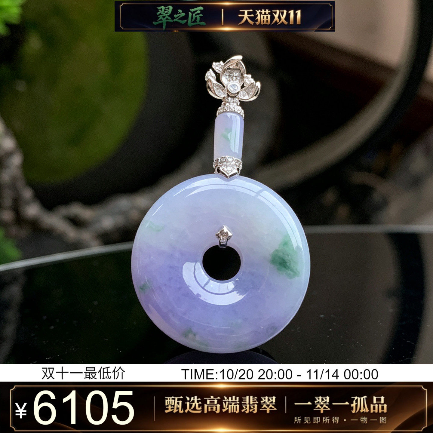 翠之匠翡翠A货紫罗兰怀古平安扣吊坠18K金钻镶嵌春带彩甜甜圈挂件