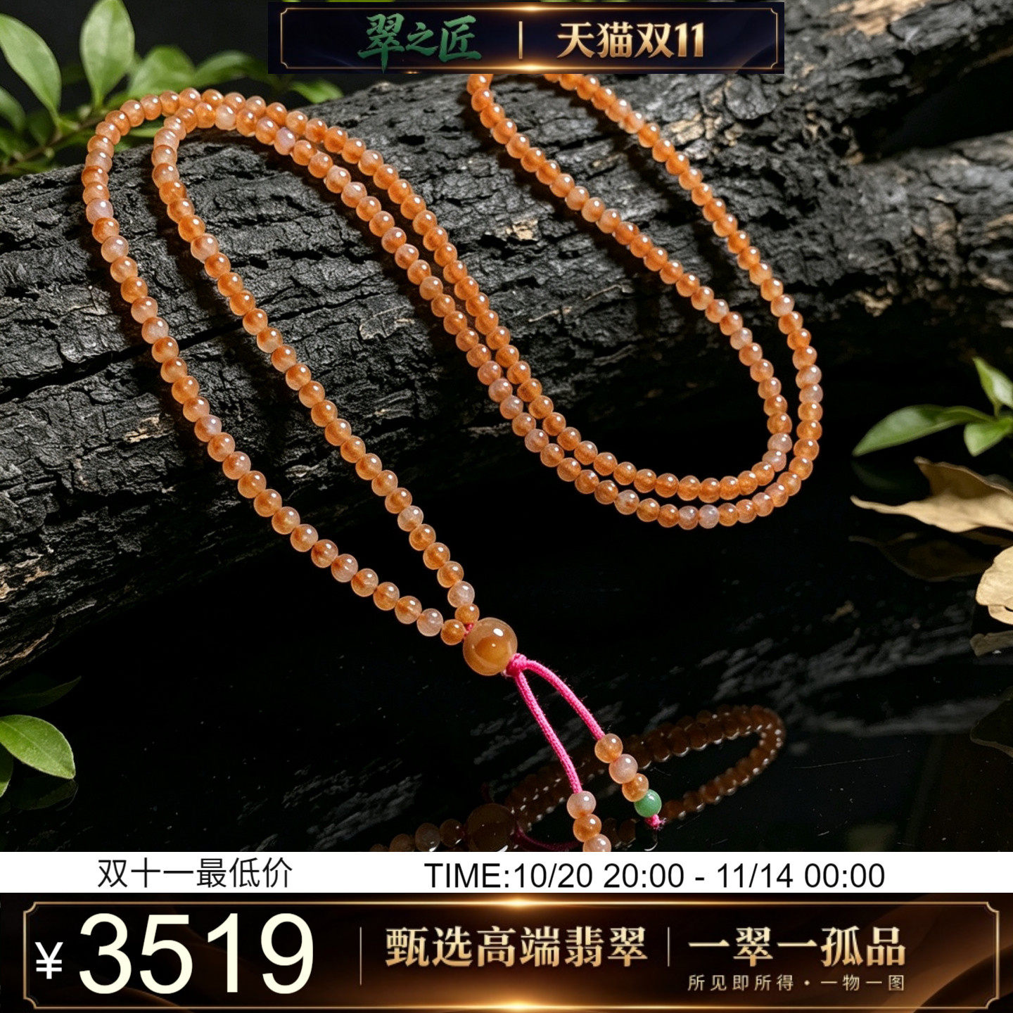 翠之匠翡翠A货冰种红翡鸳鸯米珠女款200颗3.5mm玉珠项链手链两用