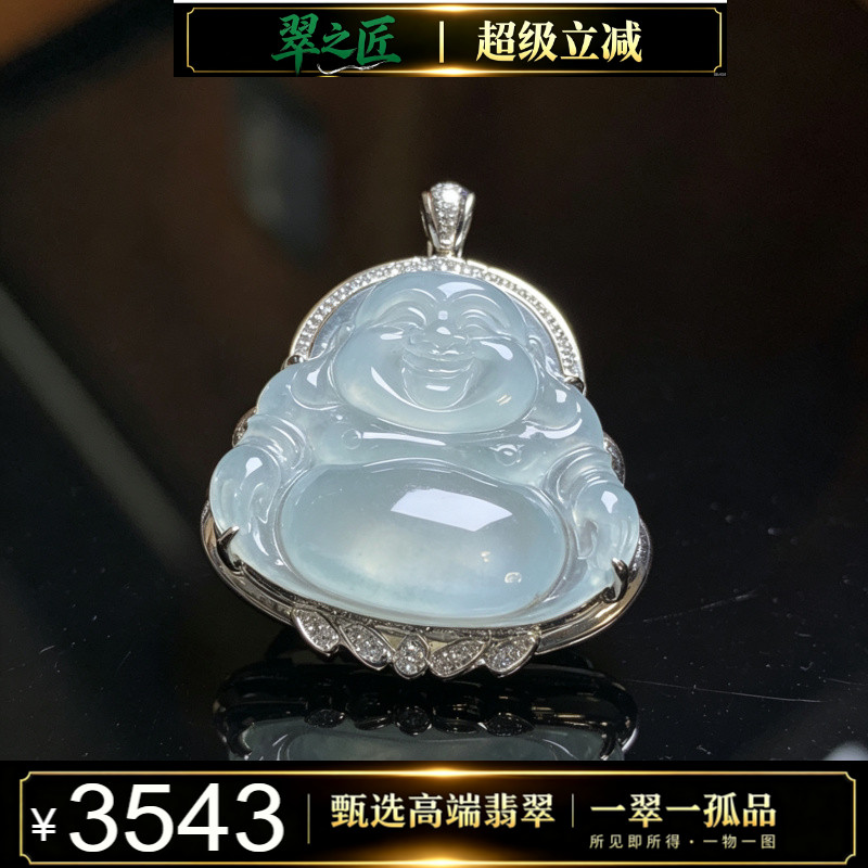 翠之匠翡翠冰种起光浅绿底笑脸佛女士吊坠大肚佛公挂件18K金镶嵌