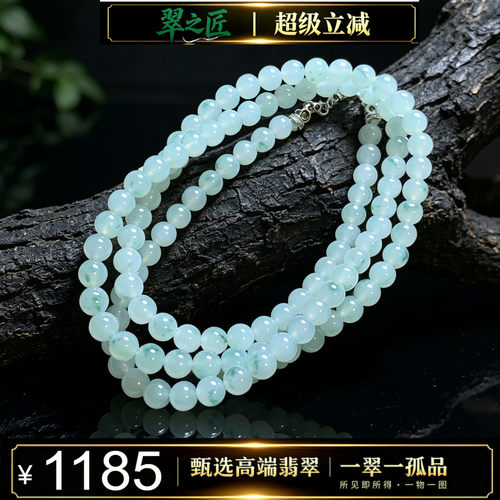 翠之匠缅甸翡翠A货冰种飘花手串