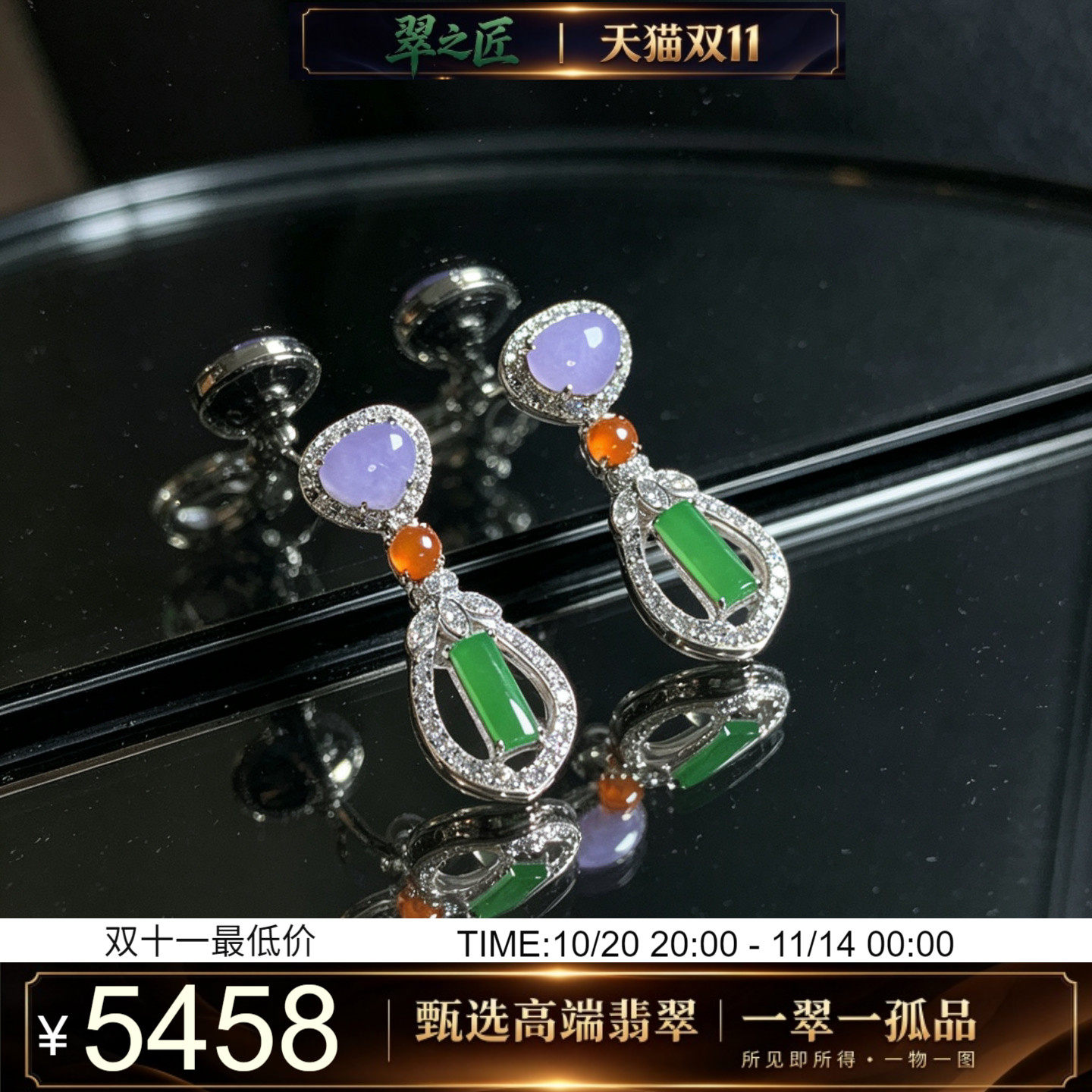 翠之匠翡翠A货冰种三彩马鞍耳坠18K金钻石豪华镶嵌特色耳环耳饰