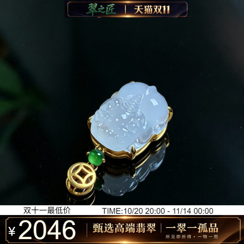 翠之匠缅甸A货天然翡翠冰种纯白色貔貅18k金镶嵌吊坠玉石挂件