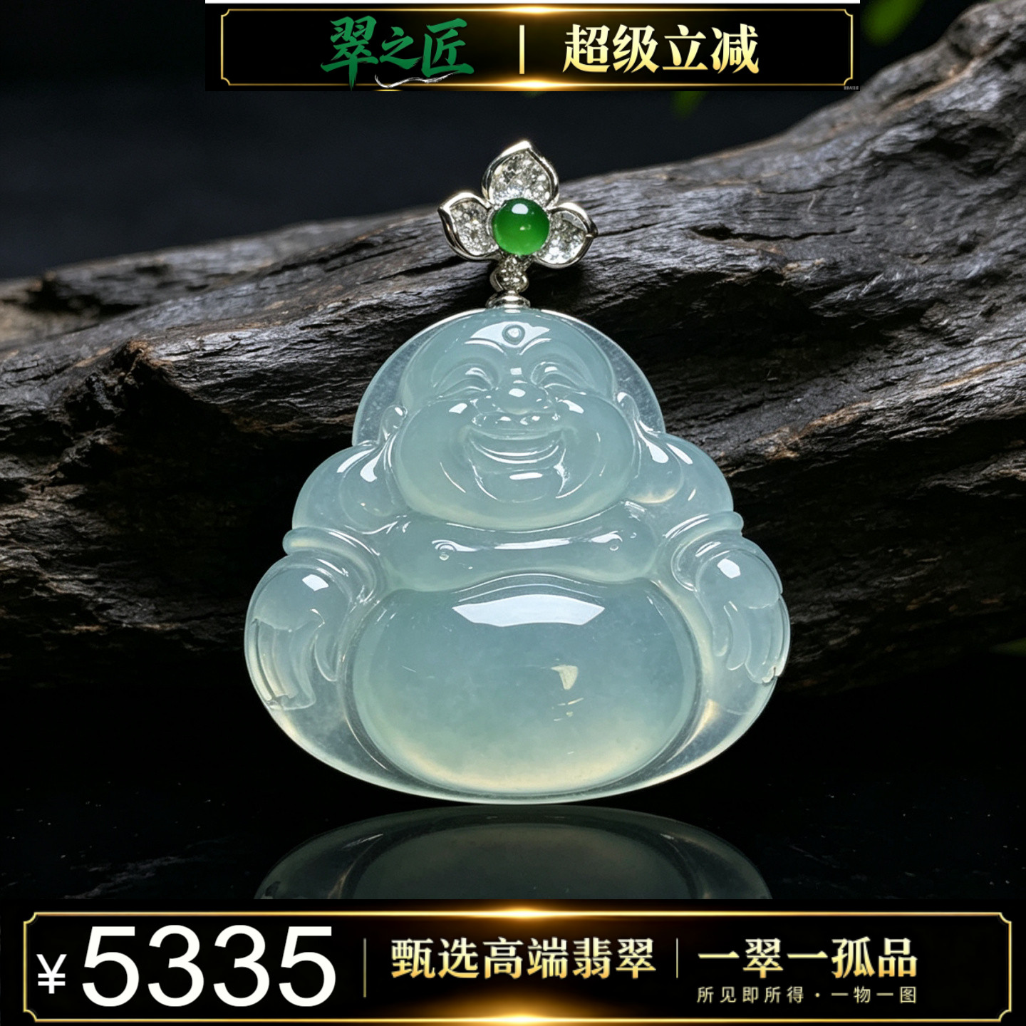 翠之匠翡翠A货冰种果绿超大件饱满笑脸佛吊坠18k金镶嵌浅绿底佛公