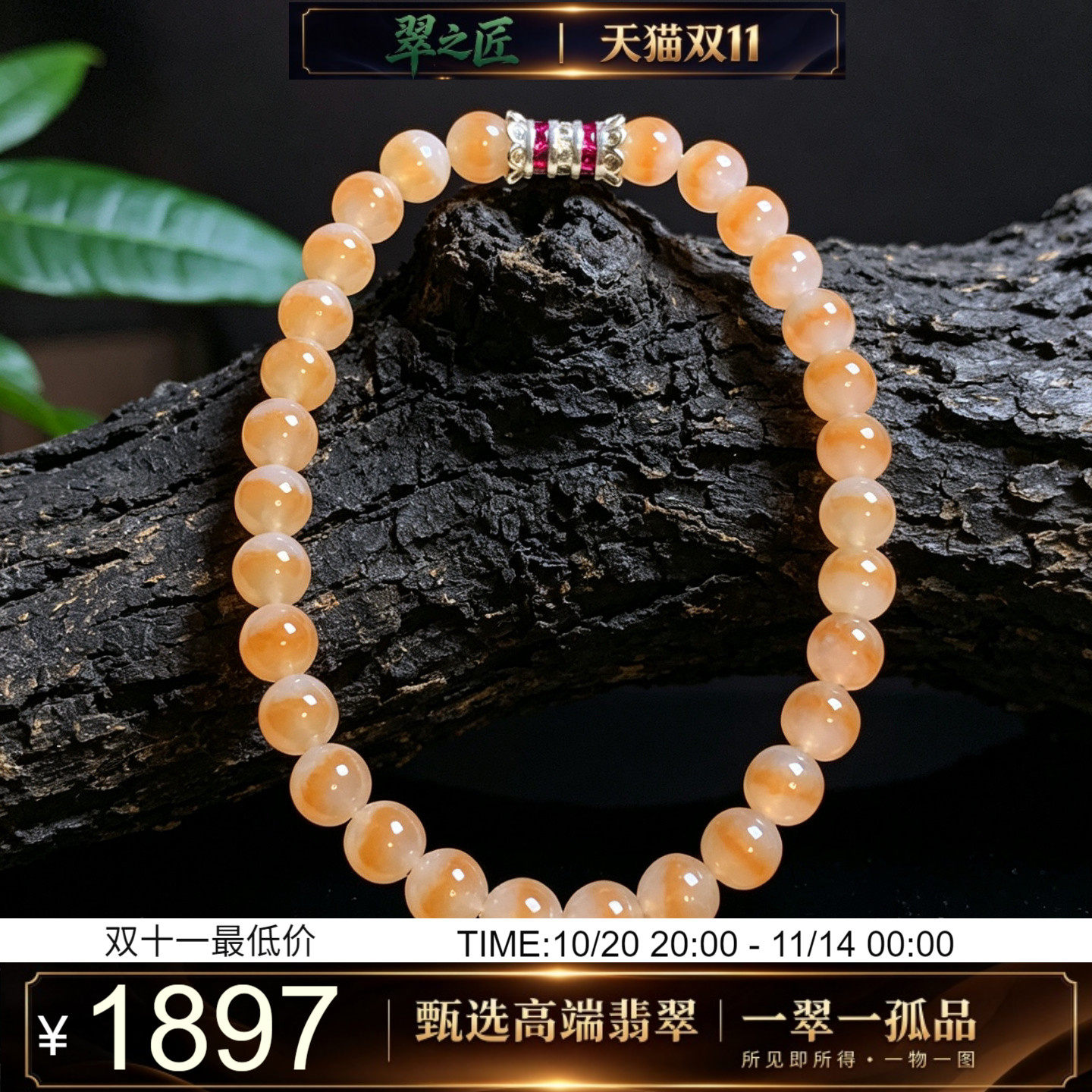 翠之匠翡翠A货冰种起胶精品圆珠手链女款6mm30颗鸳鸯黄翡特色手串