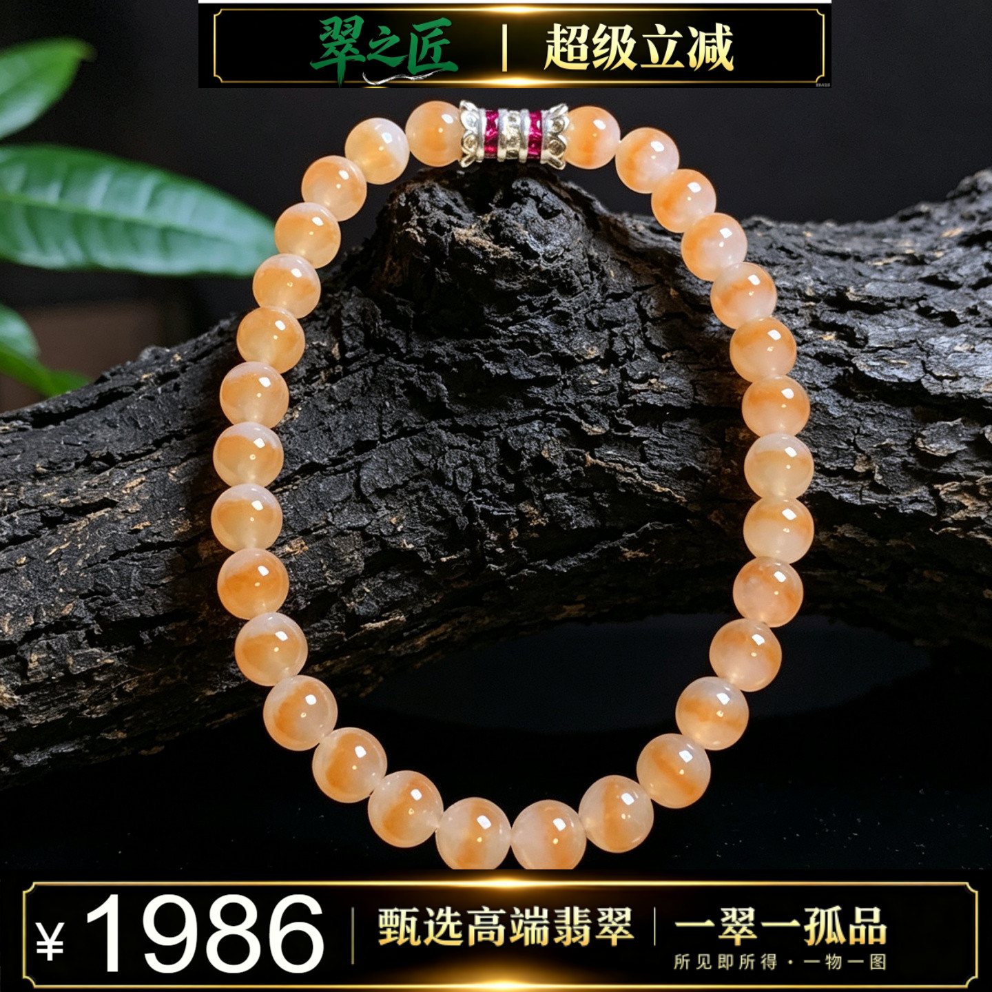 翠之匠翡翠A货冰种起胶精品圆珠手链女款6mm30颗鸳鸯黄翡特色手串
