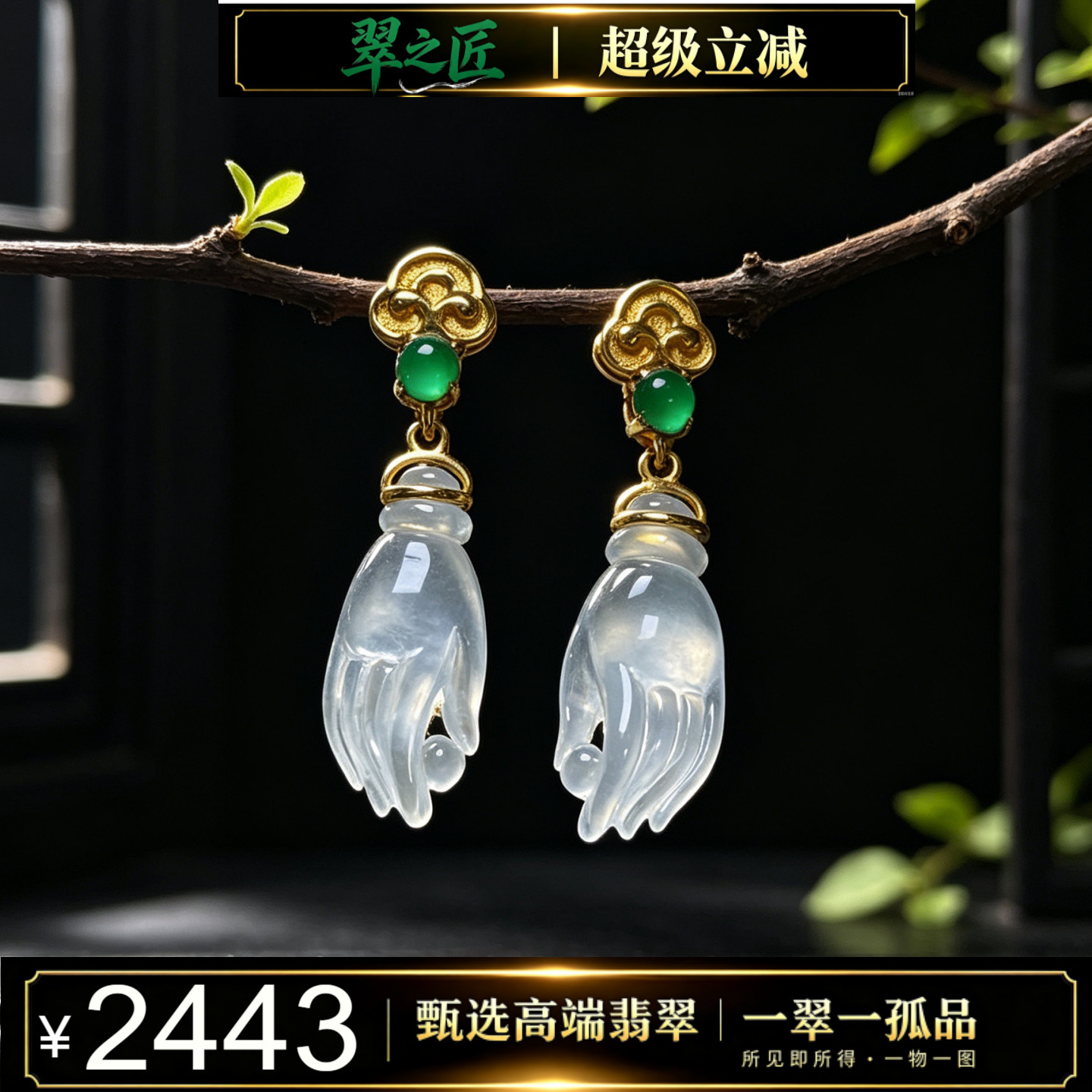 翠之匠缅甸天然翡翠A货高冰种起胶纯白佛手耳环耳坠18K金女款耳饰