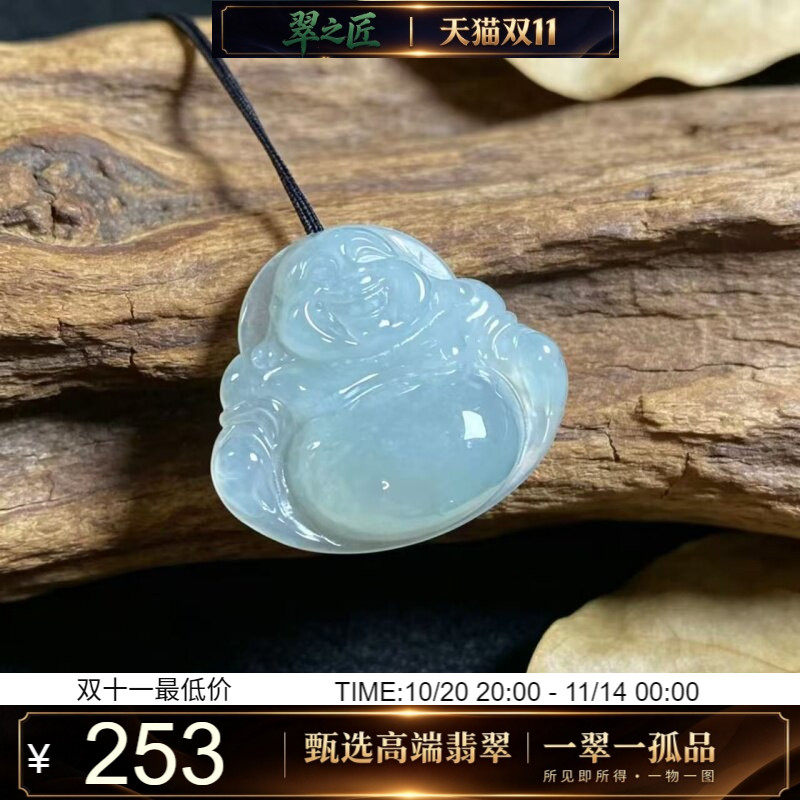 翠之匠缅甸翡翠A货冰种浅绿色饱满大件笑脸佛公吊坠挂件p