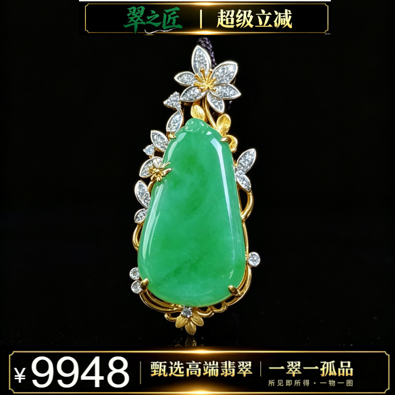 翠之匠缅甸翡翠A货18K金钻镶嵌满绿色福瓜吊坠阳绿色深绿玉挂件