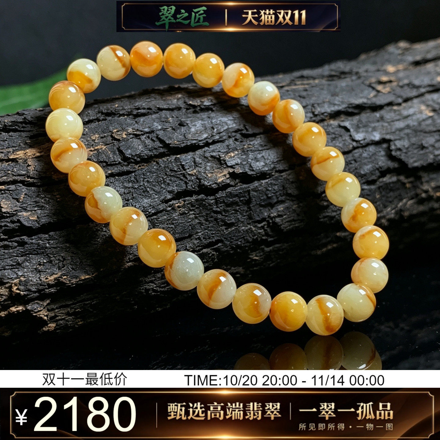 翠之匠精品翡翠A货冰种聚宝盆鸳鸯圆珠手链6.8mm27颗特色玉珠手串