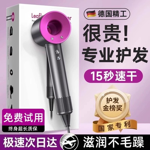 【官方正品】负离子护发吹风机