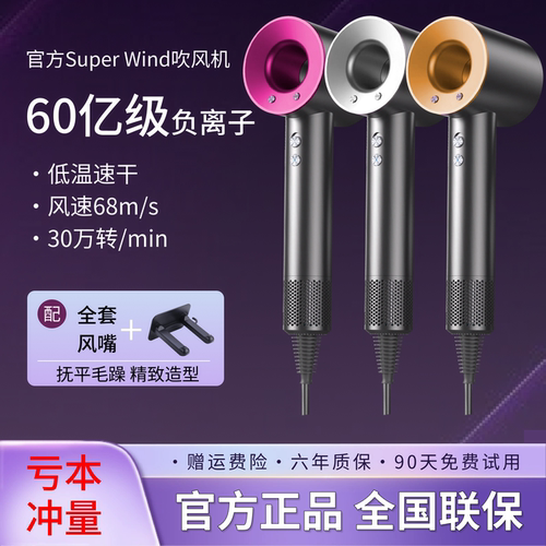 高速吹风机家用负离子护发速干