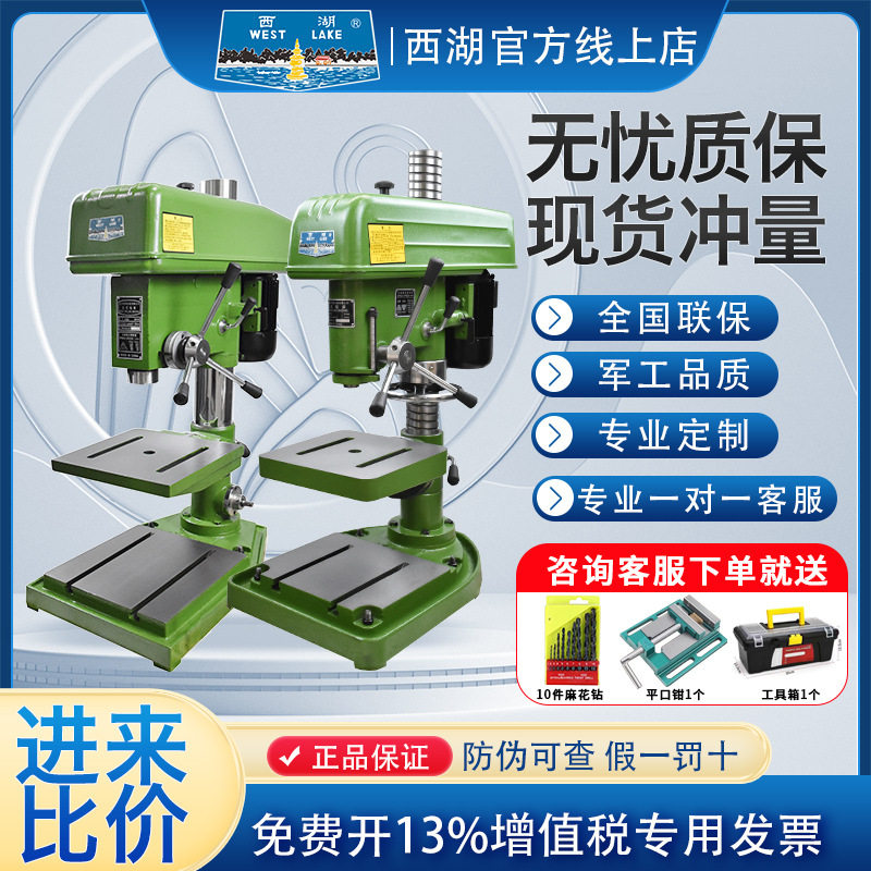 杭州西湖小型台式工业钻床直发