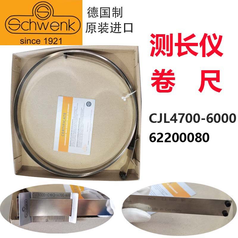 德国原装进口SCHWENK测长仪