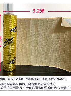 汽车IRO隔棉止震板全车轮丁基胶门音胎降噪减震四垫隔热吸音材料