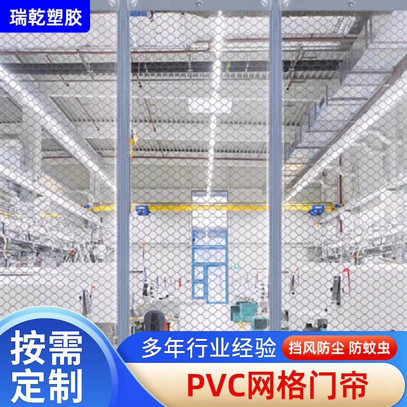 pvc网格门帘阻燃电子厂无尘车间透明门帘车间洁净棚防尘网格帘